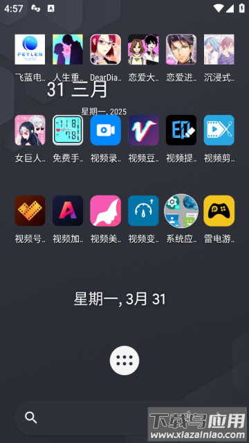 actionlauncher官方版