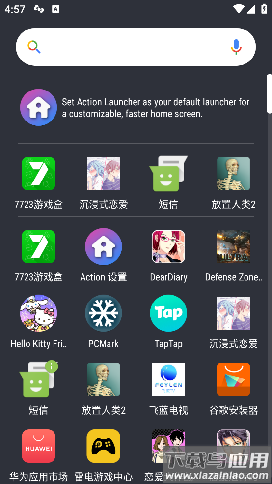 actionlauncher官方版截图3