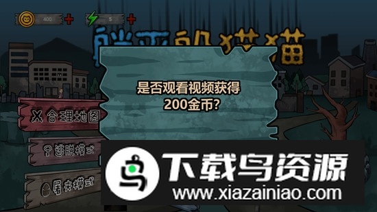 躺平躲猫猫免广告无限金币破解版截图1