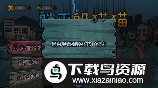 躺平躲猫猫免广告无限金币破解版截图2