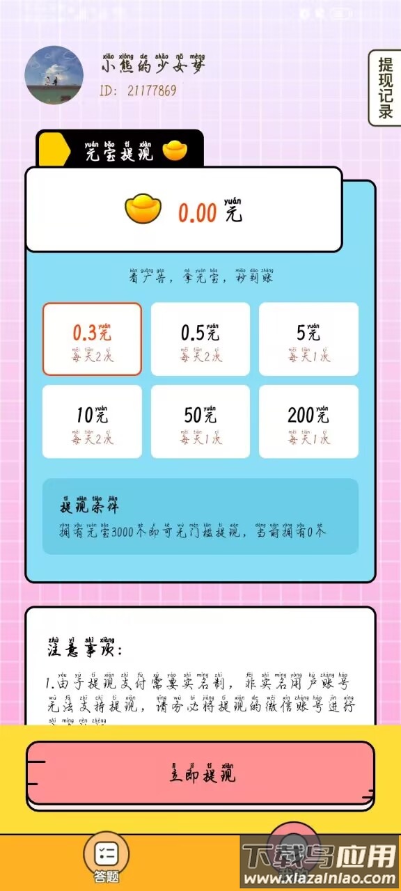 泡泡消失宝最新版截图2
