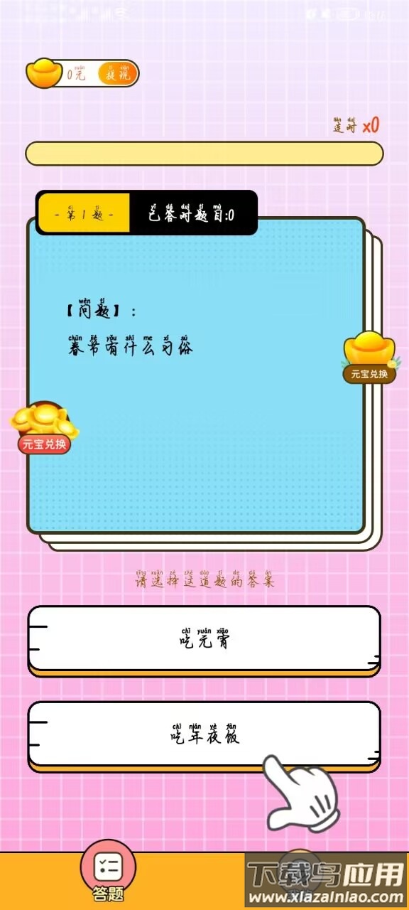 泡泡消失宝最新版截图3