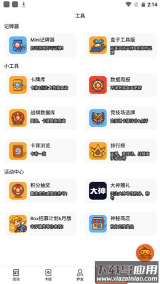 炉石传说盒子手机版官方版