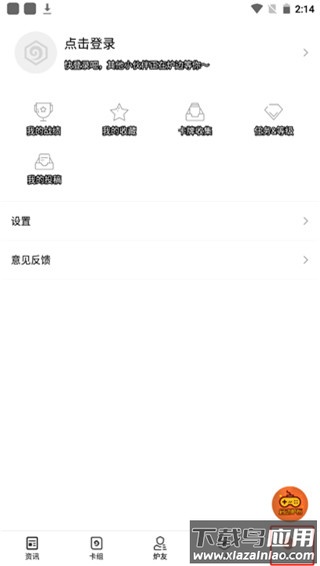 炉石传说盒子手机版官方版