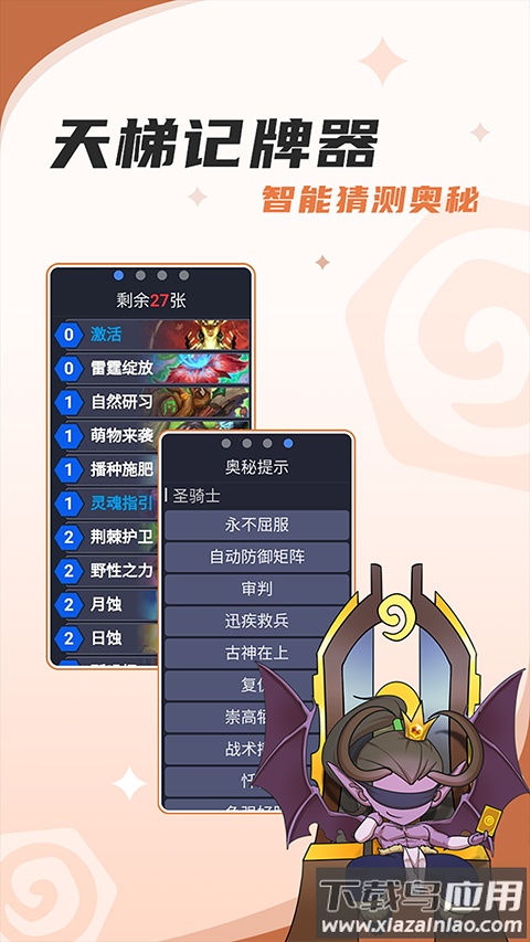 炉石传说盒子手机版官方版截图2