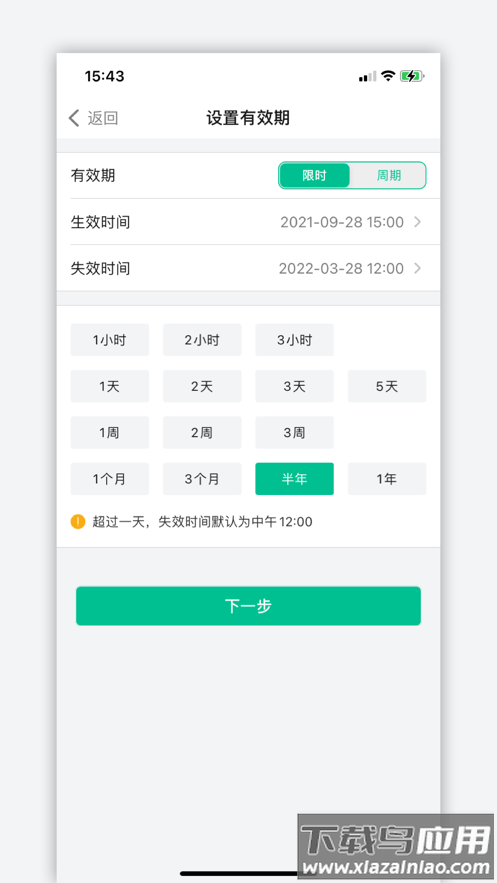 迈豪斯智能锁app下载官方最新版截图1