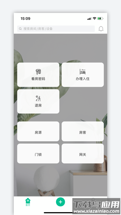 迈豪斯智能锁app下载官方最新版截图3
