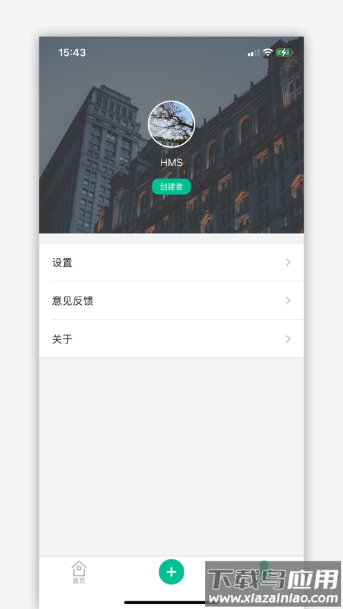 迈豪斯智能锁app下载官方最新版截图4