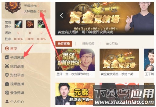 炉石传说盒子国际服