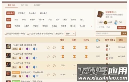 炉石传说盒子国际服