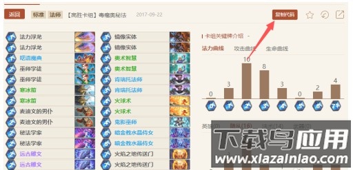炉石传说盒子国际服