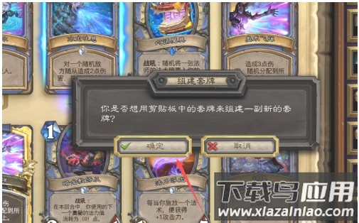 炉石传说盒子国际服