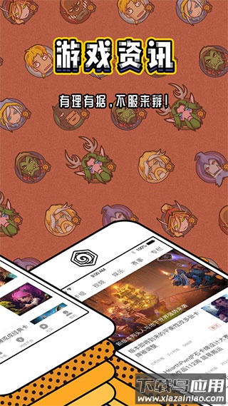 炉石传说盒子国际服截图1