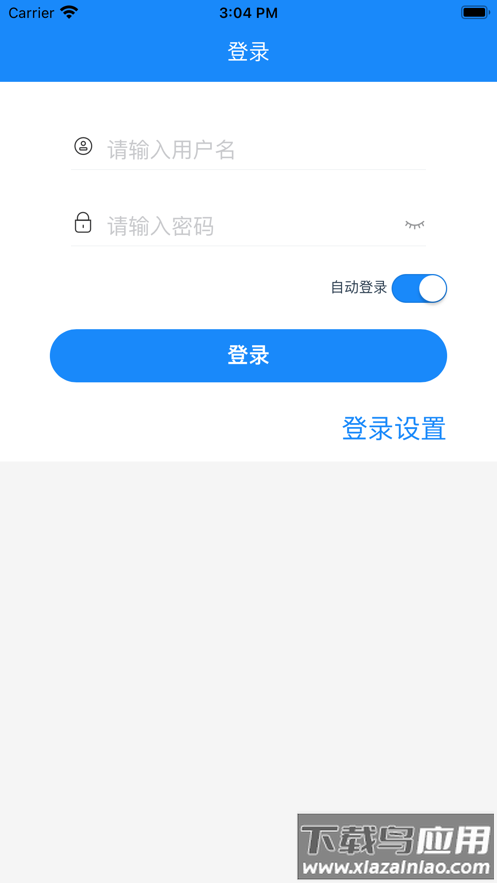 护理管理app截图1
