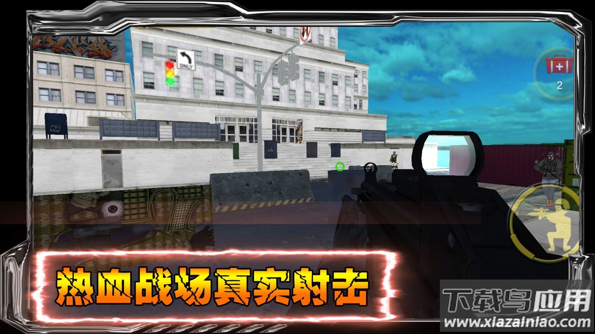 狙战对决游戏截图2