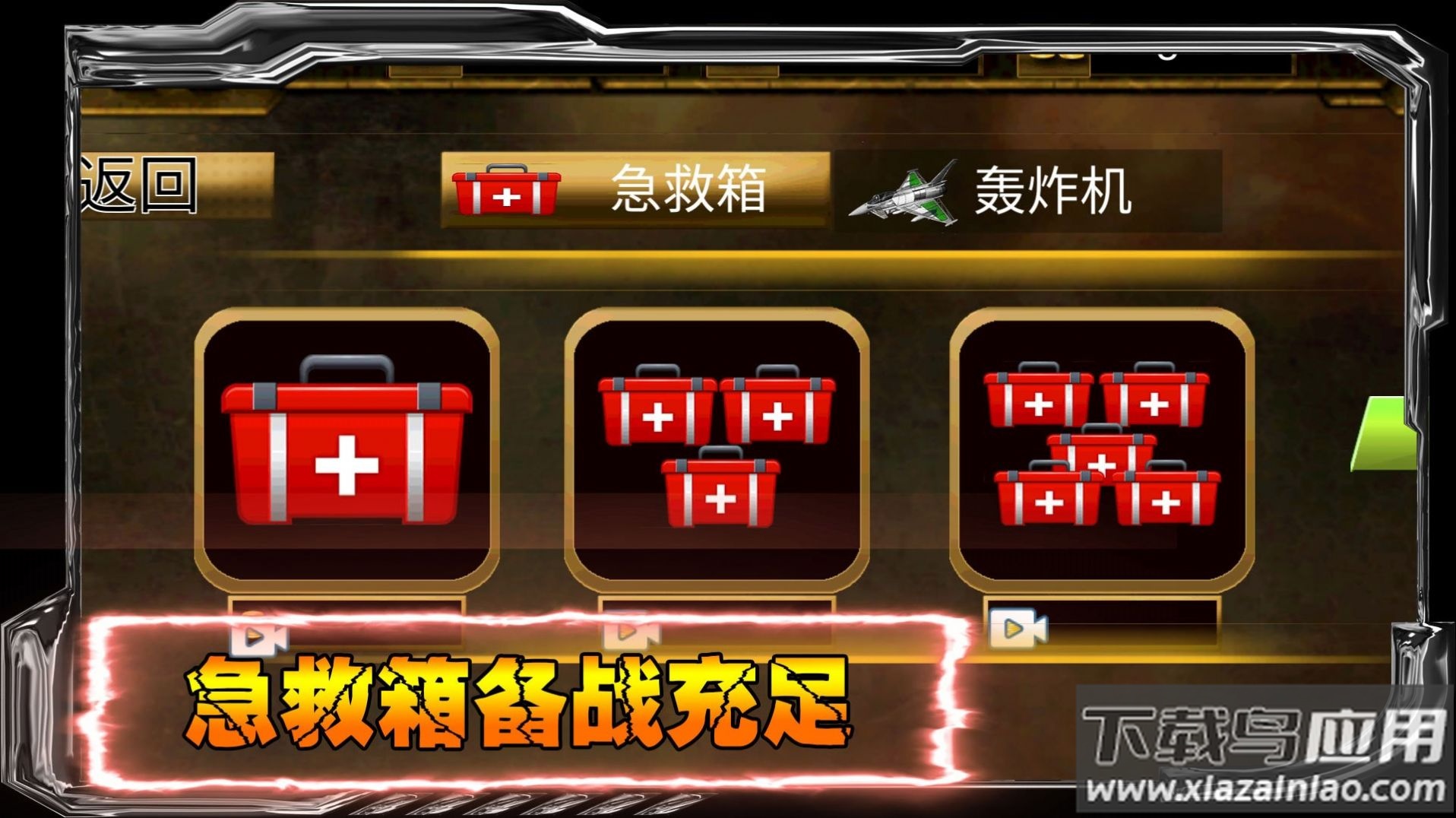 狙战对决游戏截图3