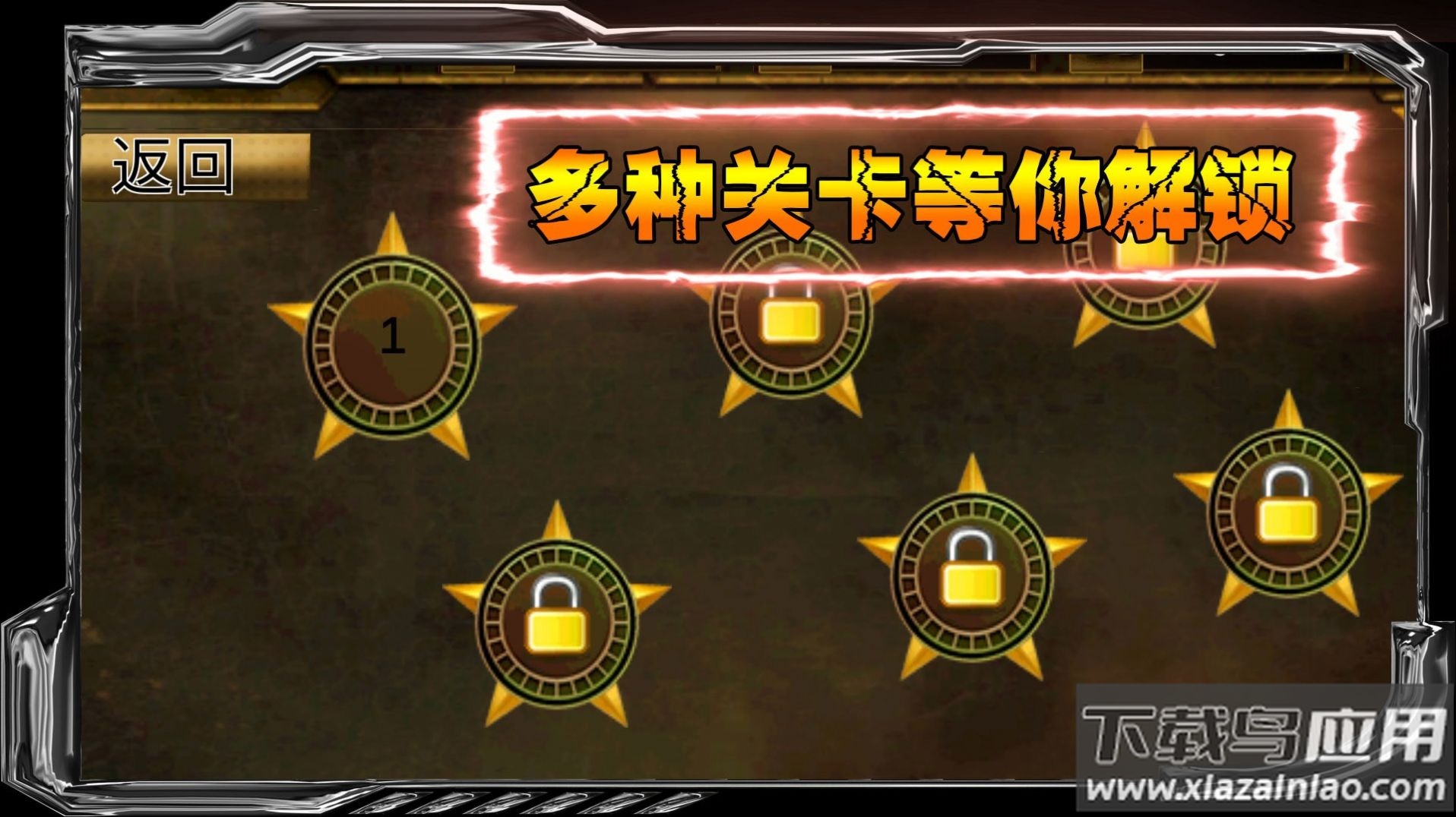狙战对决游戏截图4