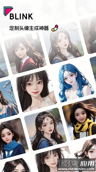 Blink头像软件截图