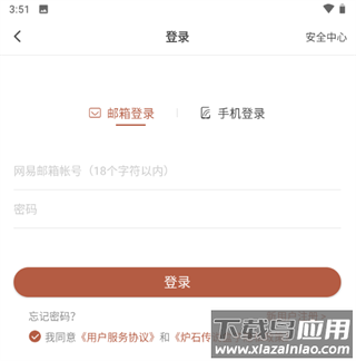 炉石传说盒子app官方版