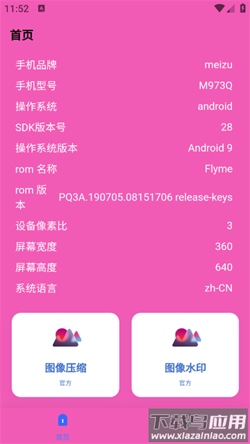 DH图片压缩工具app