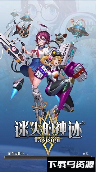 迷失的神迹截图3