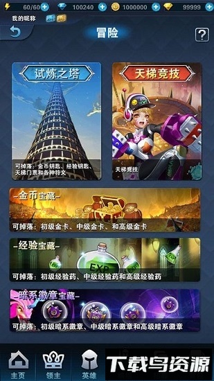 迷失的神迹截图4