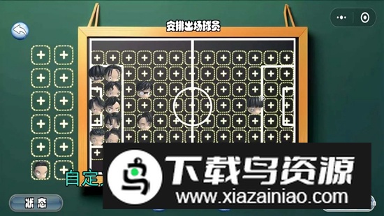 足球队长游戏官方正版截图3