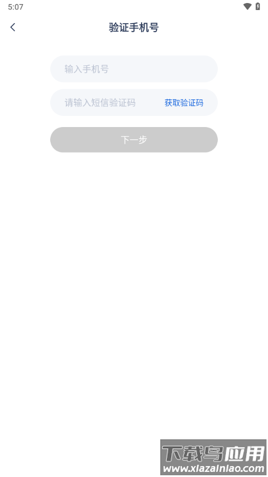 智慧牧原app客户端截图4