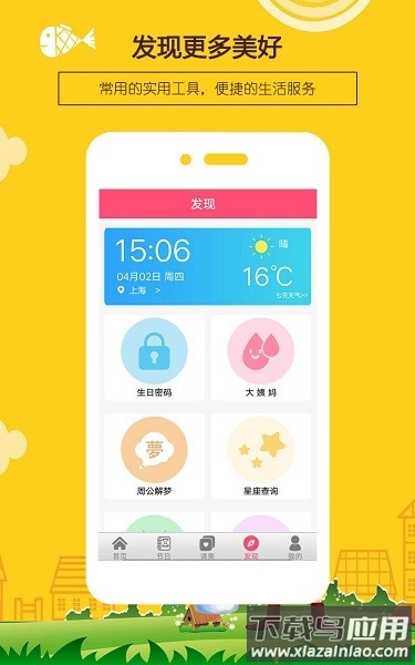 生日提醒助手软件截图4