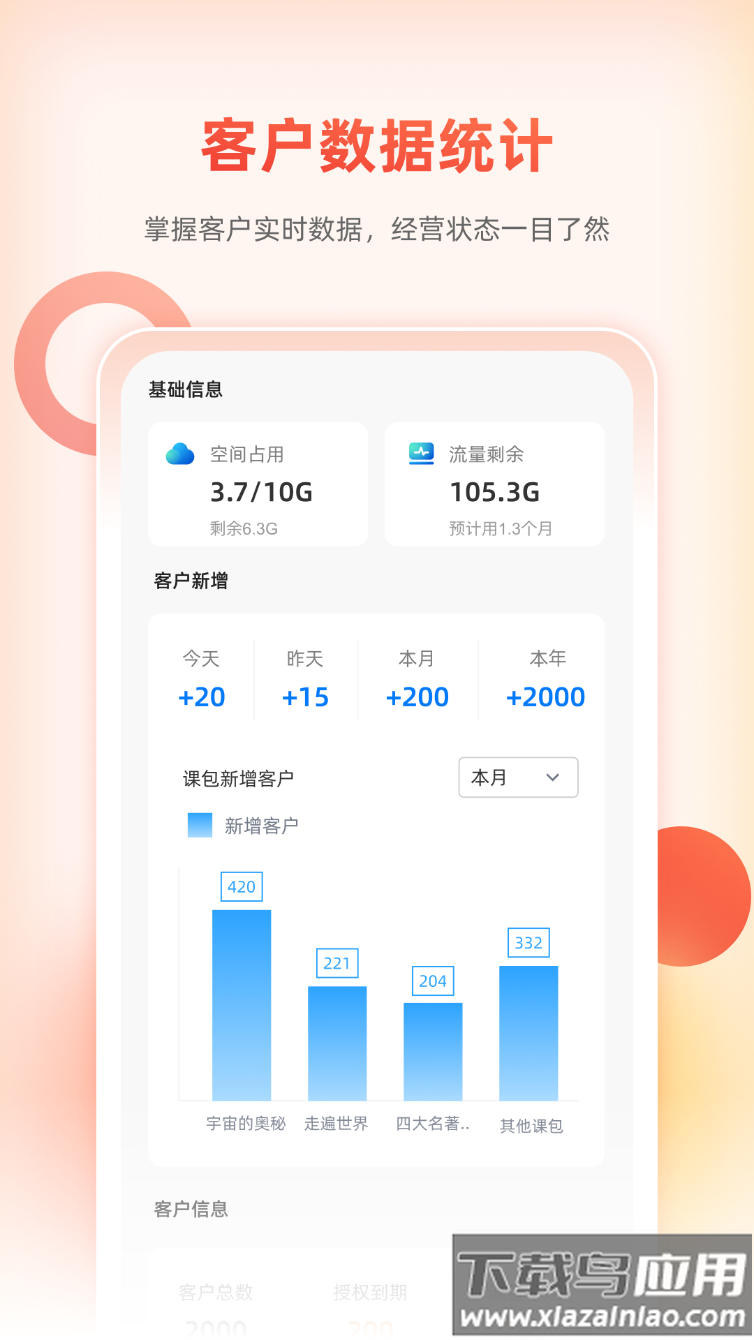治学课堂app官方下载截图1