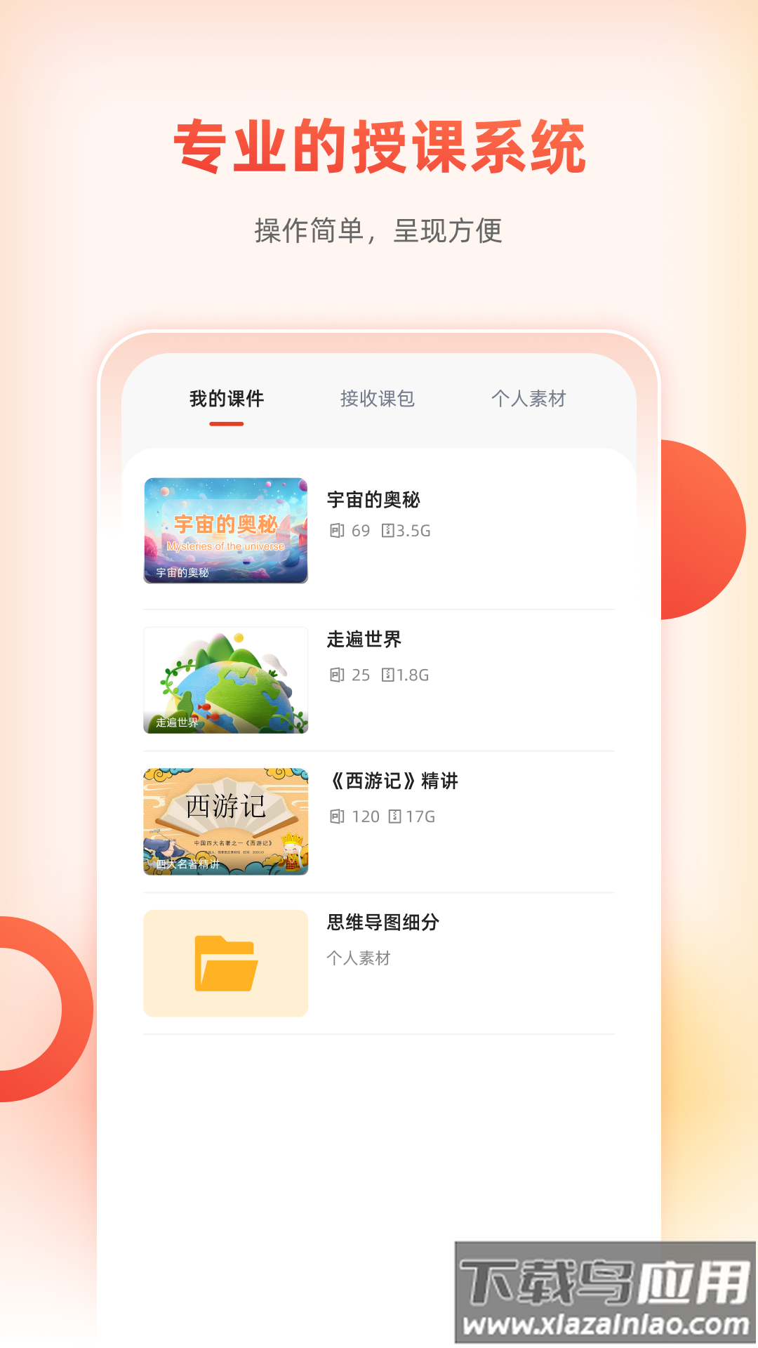治学课堂app官方下载截图3
