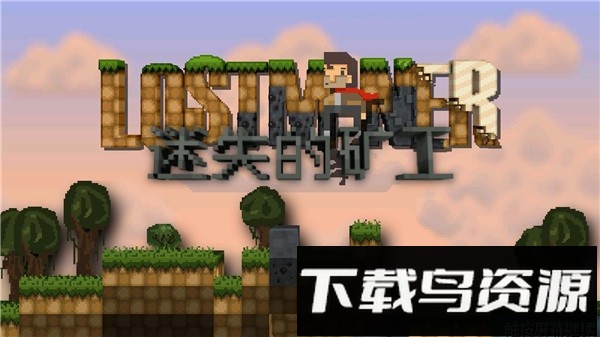 迷失的矿工截图3