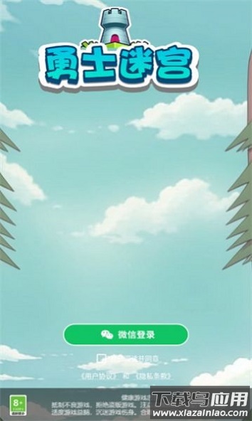 勇士迷宫游戏最新版截图1