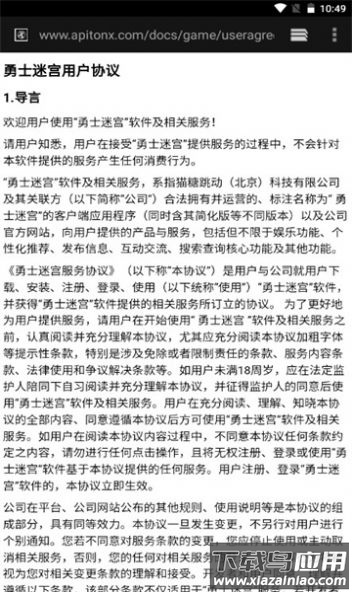 勇士迷宫游戏最新版截图2