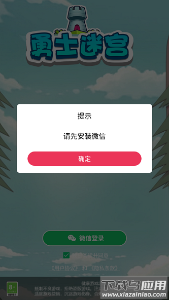 勇士迷宫游戏最新版截图3