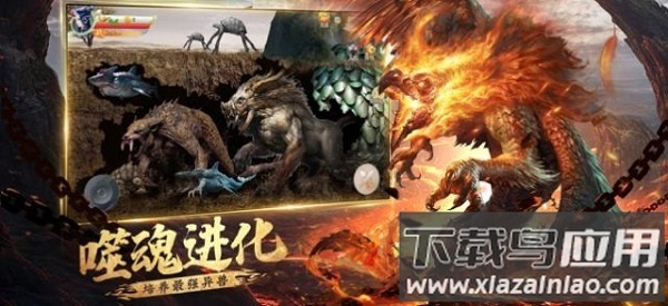 山海经虚鲲传官方版截图1