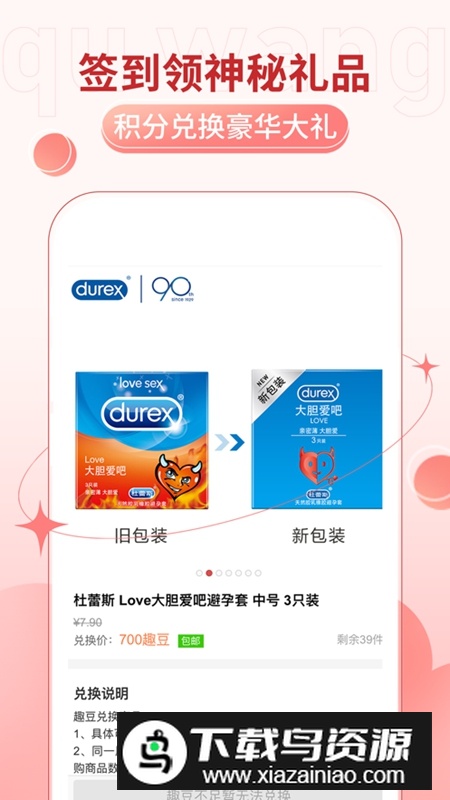 趣网情趣成人用品APP最新版截图2