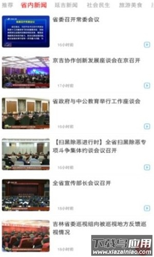 冀云元氏下载截图2