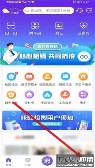 灵锡app官方版