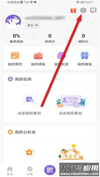 灵锡app官方版