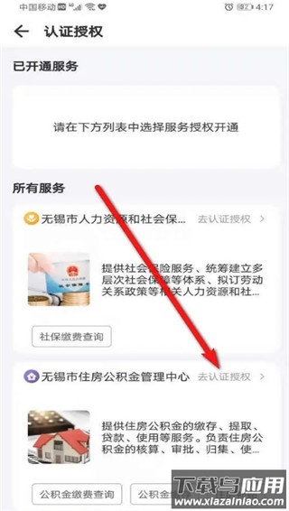 灵锡app官方版