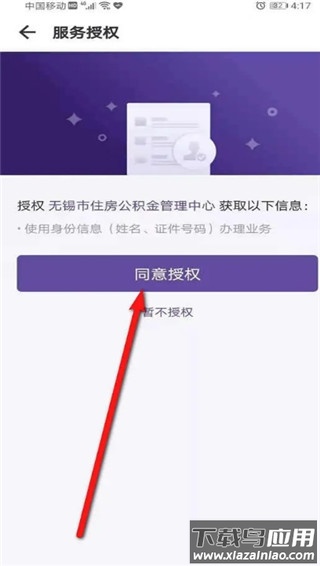 灵锡app官方版