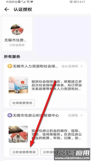 灵锡app官方版