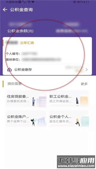 灵锡app官方版