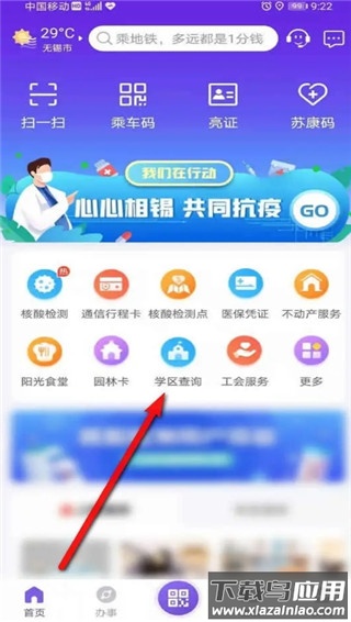 灵锡app官方版