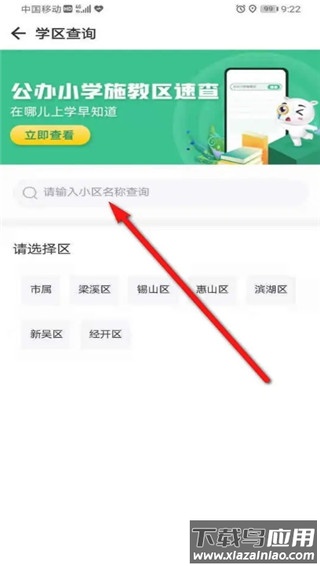 灵锡app官方版