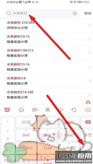 灵锡app官方版