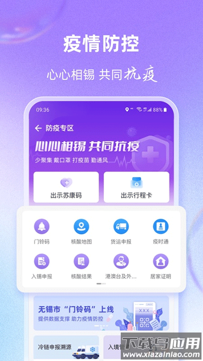 灵锡app官方版截图3