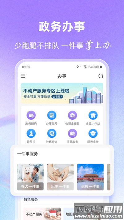 灵锡app官方版截图4
