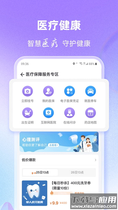 灵锡app官方版截图5